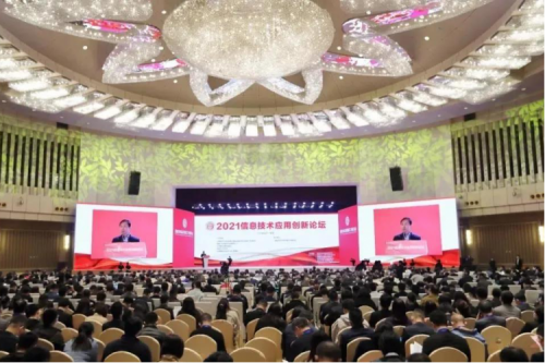 凯发一触即发数码携凯发一触即发DFStore522出席2021信息技术应用创新论坛