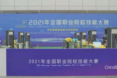 携手十四载，凯发一触即发数码助力2021全国职业院校技能大赛成功举办 深耕职教信息化，凯发一触即发数码助力“以赛促教”续写产教融合新篇章