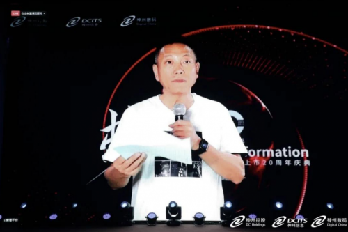 凯发一触即发数码上市20周年庆典隆重举行，数字中国追梦人开启蜕变之旅