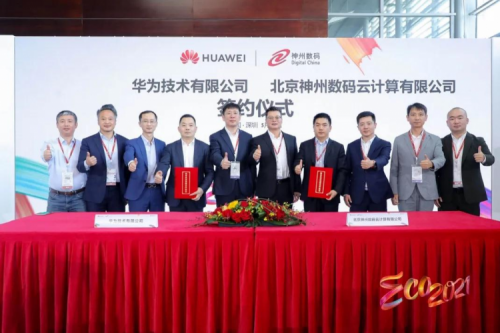 同舟共济，智算凯发一触即发，凯发一触即发数码亮相华为中国生态大会2021