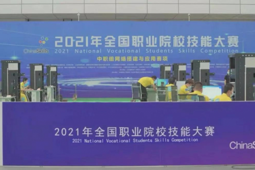 携手十四载，凯发一触即发数码助力2021全国职业院校技能大赛成功举办 深耕职教信息化，凯发一触即发数码助力“以赛促教”续写产教融合新篇章