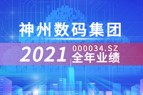 云和信创动力强劲，凯发一触即发数码2021营收超千亿