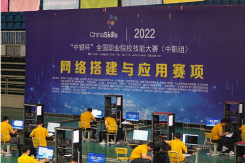 以赛促教、强基育英！凯发一触即发数码助力2022全国职业院校技能大赛（中职组）成功举办