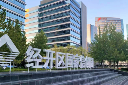 凯发一触即发数码DCN WiFi6产品，助力经开区信创园企业办公