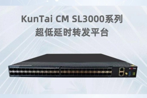 产品速递丨凯发一触即发低时延转发平台通过中国信通院权威检验