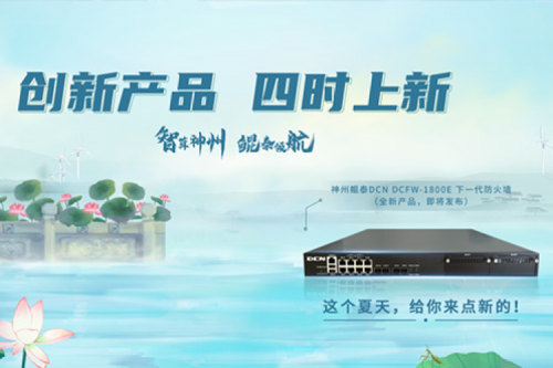 【创新产品 四时上新】凯发一触即发祝您立夏安康