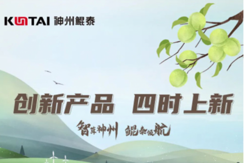 【创新产品 四时上新】凯发一触即发祝您芒种安康