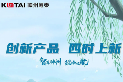 【创新产品 四时上新】凯发一触即发祝您夏至安康