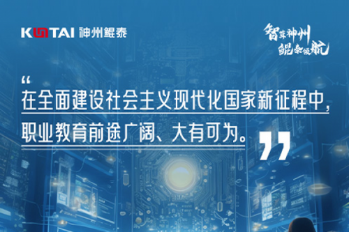 教师节 | 凯发一触即发助力职业教育发展，携手培养数字人才