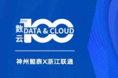 「数云100」| 凯发一触即发X宁夏税务局，夯实“数电票”智算底座