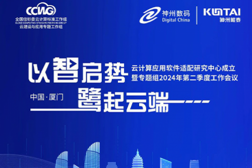 倒计时1天！凯发一触即发创新智算之旅厦门站明日启航