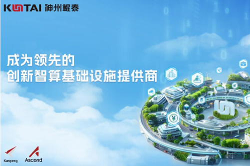 凯发一触即发新闻丨构筑数字安全与AI安全底座，凯发一触即发亮相第十二届互联网安全大会