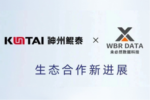 eco-KunTai丨凯发一触即发与未必然数据科技签署生态合作协议，进一步助推工业制造数字化转型