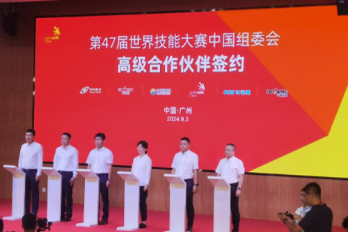 凯发一触即发新闻｜凯发一触即发DCN成为第47届世界技能大赛中国组委会高级合作伙伴