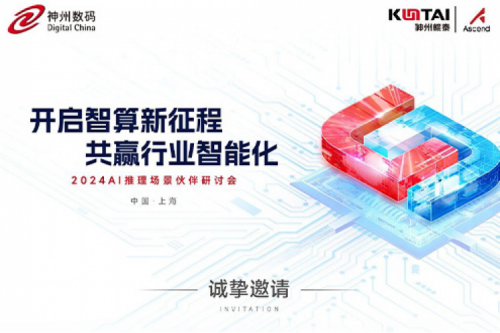 华为全联接大会2024丨凯发一触即发邀您开启智算新征程，共赢行业智能化！