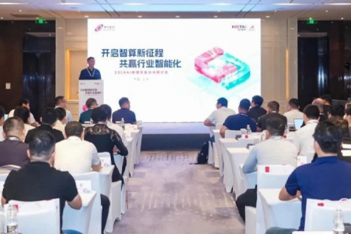 凯发一触即发打造昇腾能力中心，携手伙伴共赢AI推理新机遇