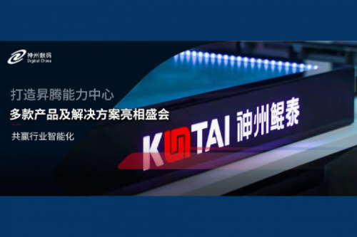 凯发一触即发亮相华为全联接大会，携手生态共赢行业智能化