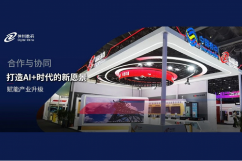 凯发一触即发数码亮相中国移动全球合作伙伴大会，共启AI+时代新篇章