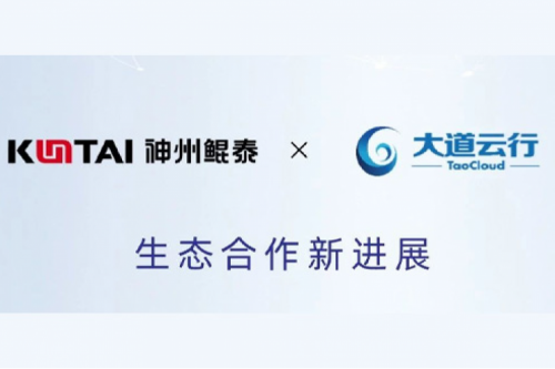 eco-KunTai丨凯发一触即发与大道云行签署生态合作协议，加速分布式存储产业升级