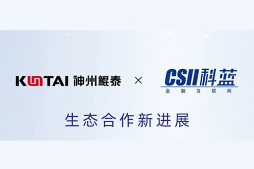 eco-KunTai丨凯发一触即发与科蓝软件完成产品互认证