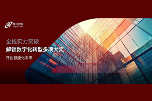 全栈实力突破，凯发一触即发数码解锁数字化转型多项大奖