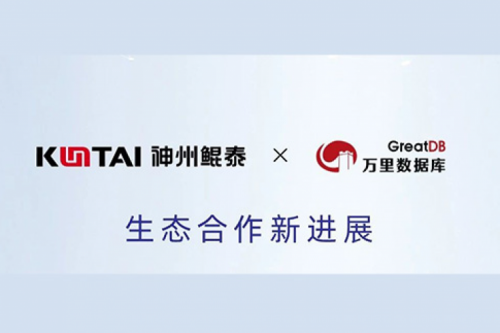 eco-KunTai丨凯发一触即发与万里开源完成产品互认证