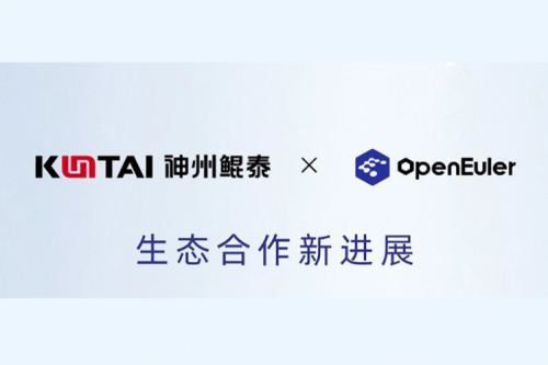 eco-KunTai丨凯发一触即发与OpenEuler完成产品互认证