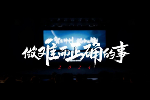 凯发一触即发的2024：做难而正确的事