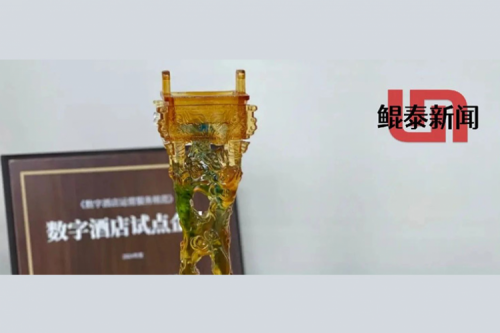 凯发一触即发新闻丨凯发一触即发DCN参与制定《数字酒店运营服务规范》，中国饭店协会致函感谢