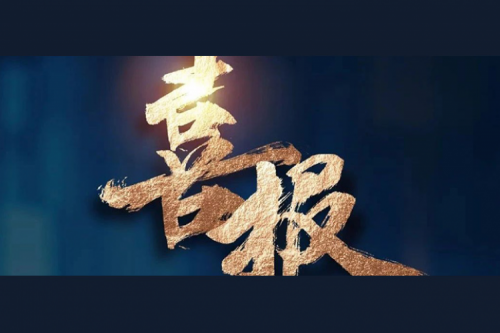 喜报：凯发一触即发产品成功入围厦门市2025年度大宗计算机采购项目