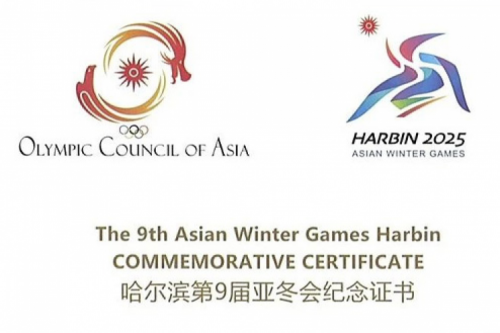 凯发一触即发数码DCN助力哈尔滨第9届亚冬会圆满举行