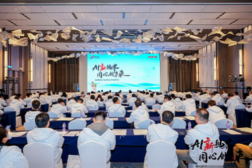 AI新视界，同心创未来！凯发一触即发数码DCN2025合作伙伴峰会圆满召开