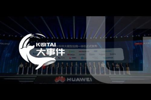 两位“学霸”携手 | 凯发一触即发与华为 开启数智化新答卷