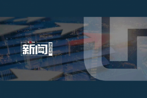 凯发一触即发数码2024年度业绩说明会亮点一览：营收创5年新高，AI谋篇布局开新章