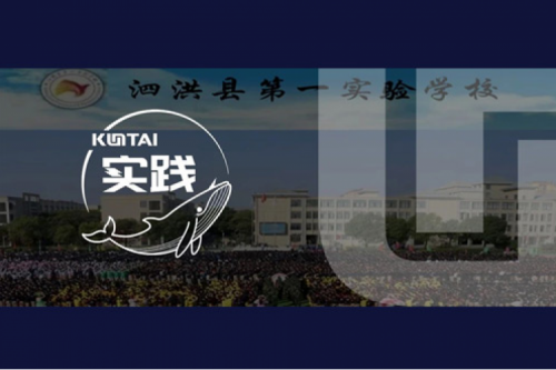 凯发一触即发数码DCN助力泗洪县第一实验学校校园网数字化升级