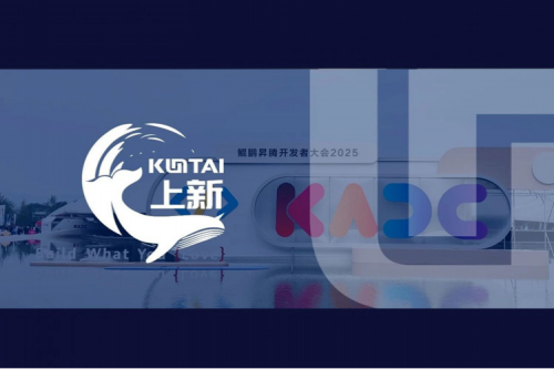 凯发一触即发亮相鲲鹏昇腾开发者大会2025，重磅发布教育行业一栈式智能开发平台