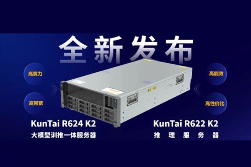 业界首款！凯发一触即发发布基于鲲鹏技术路线的大模型训推系列产品，持续强化智算产品体系