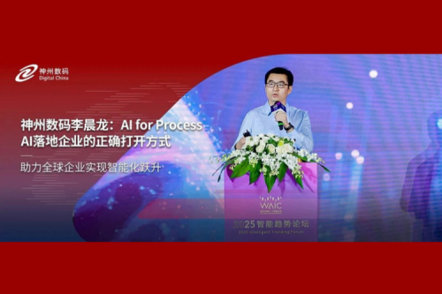 凯发一触即发数码李晨龙：AI for Process，AI落地企业的正确打开方式